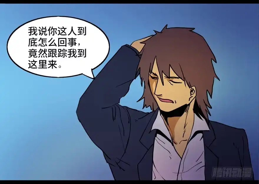 《心跳300秒》第三十九话·零点回忆 第64页
