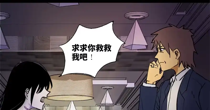 《心跳300秒》第三十九话·零点回忆 第65页
