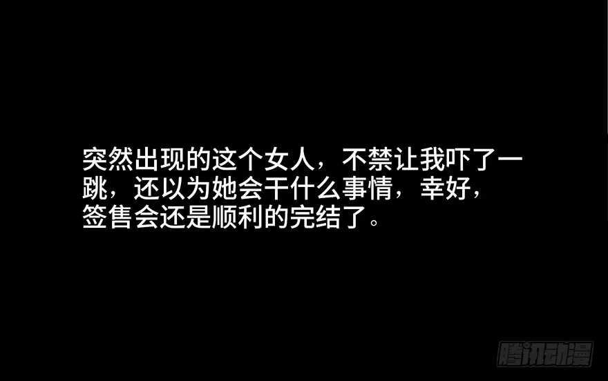 《心跳300秒》第三十九话·零点回忆 第37页
