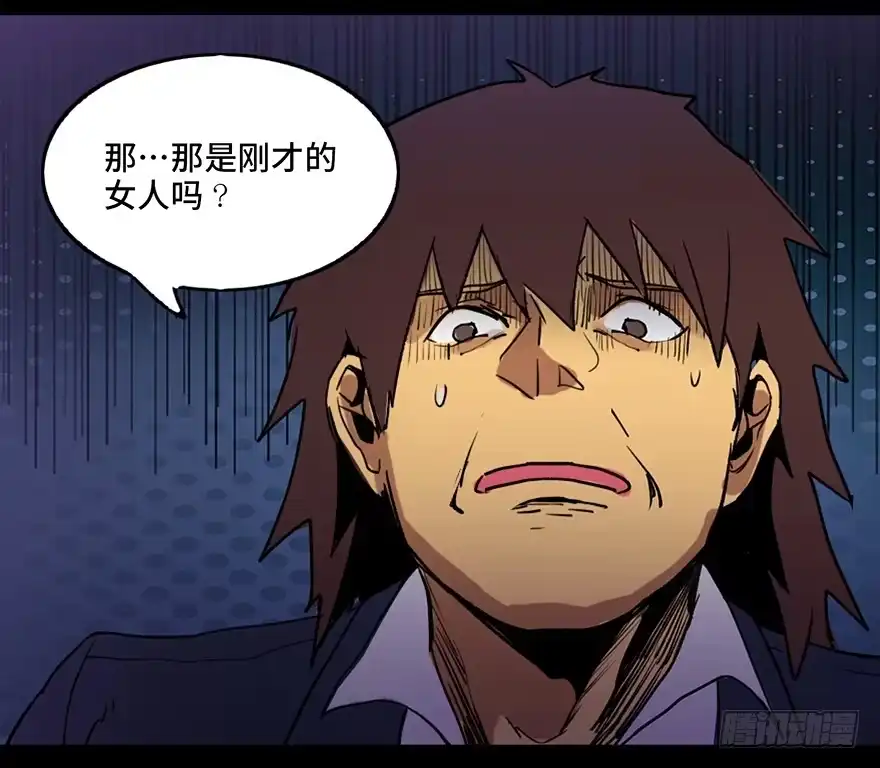 《心跳300秒》第三十九话·零点回忆 第95页