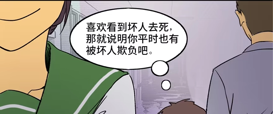 《心跳300秒》第三十九话·零点回忆 第13页