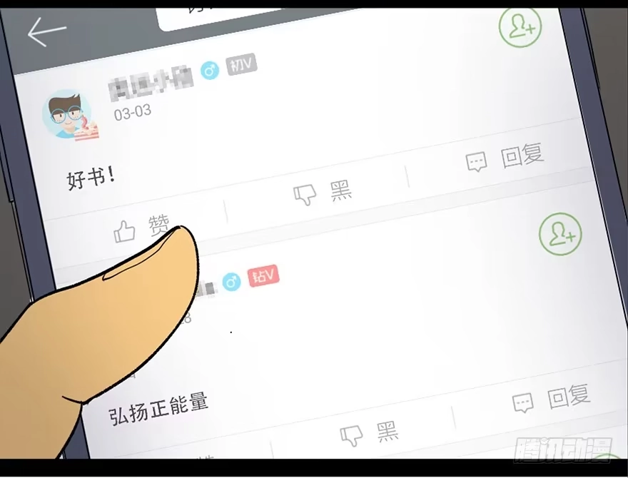 《心跳300秒》第三十九话·零点回忆 第42页