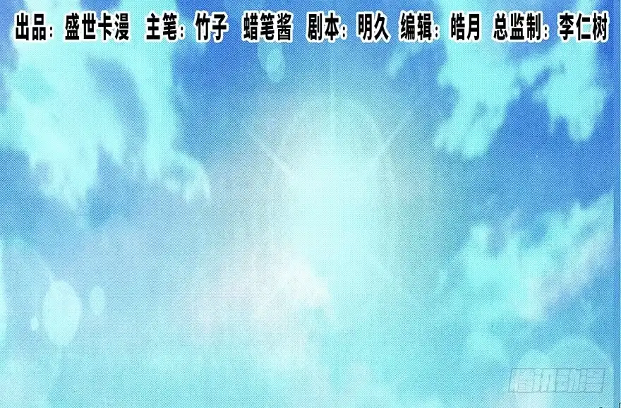 《心跳300秒》第三十九话·零点回忆 第1页
