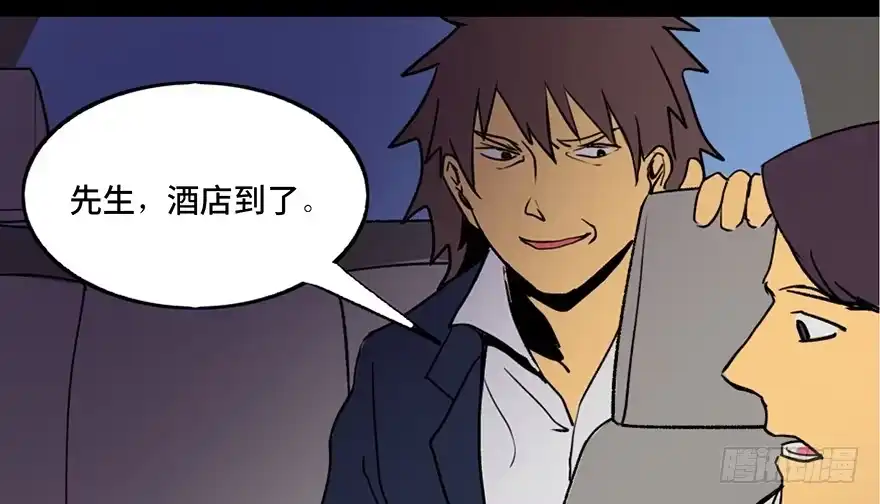 《心跳300秒》第三十九话·零点回忆 第49页