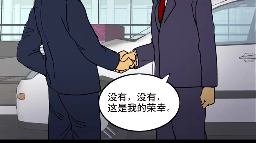 《心跳300秒》第三十九话·零点回忆 第39页