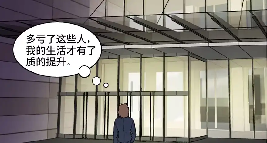 《心跳300秒》第三十九话·零点回忆 第52页