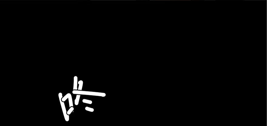 《心跳300秒》第三十九话·零点回忆 第57页