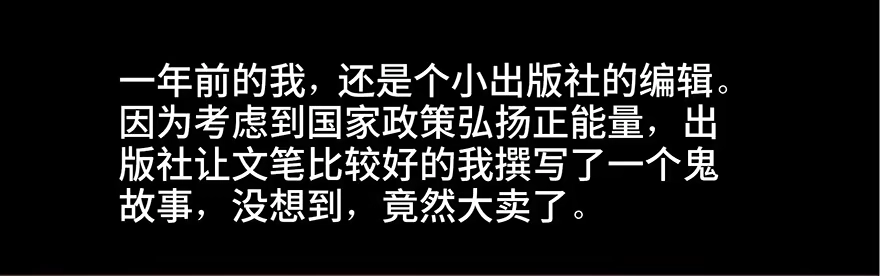 《心跳300秒》第三十九话·零点回忆 第17页