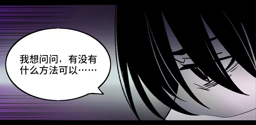《心跳300秒》第三十九话·零点回忆 第32页