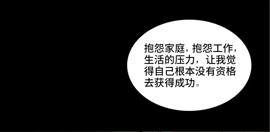 《心跳300秒》第四十话·成 功 第25页
