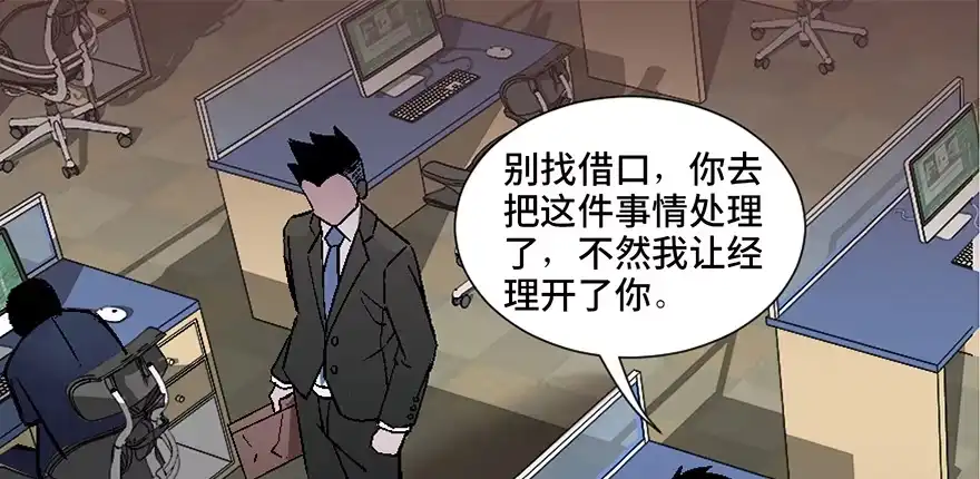 《心跳300秒》第四十话·成 功 第9页