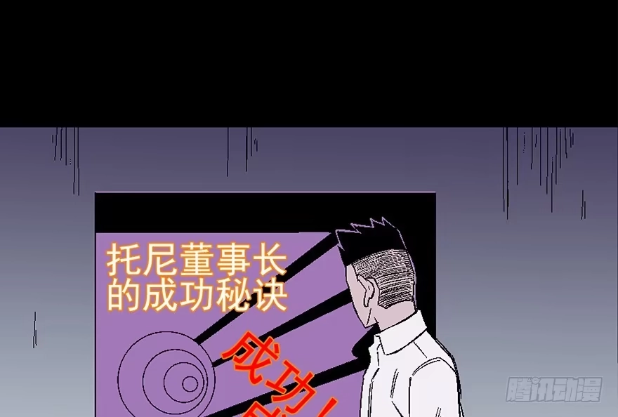 《心跳300秒》第四十话·成 功 第21页