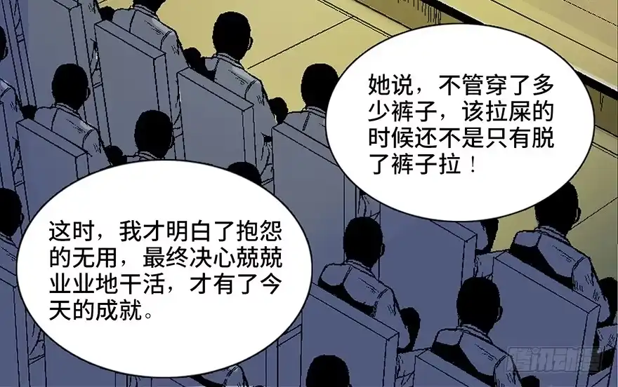 《心跳300秒》第四十话·成 功 第27页