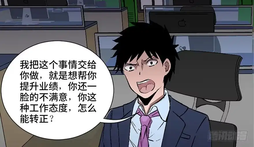 《心跳300秒》第四十话·成 功 第5页