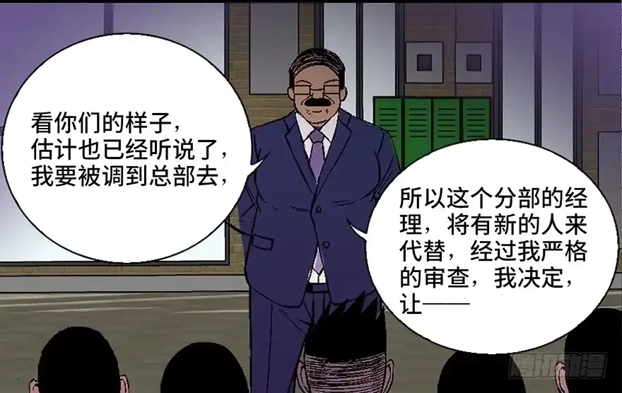 《心跳300秒》第四十话·成 功 第107页