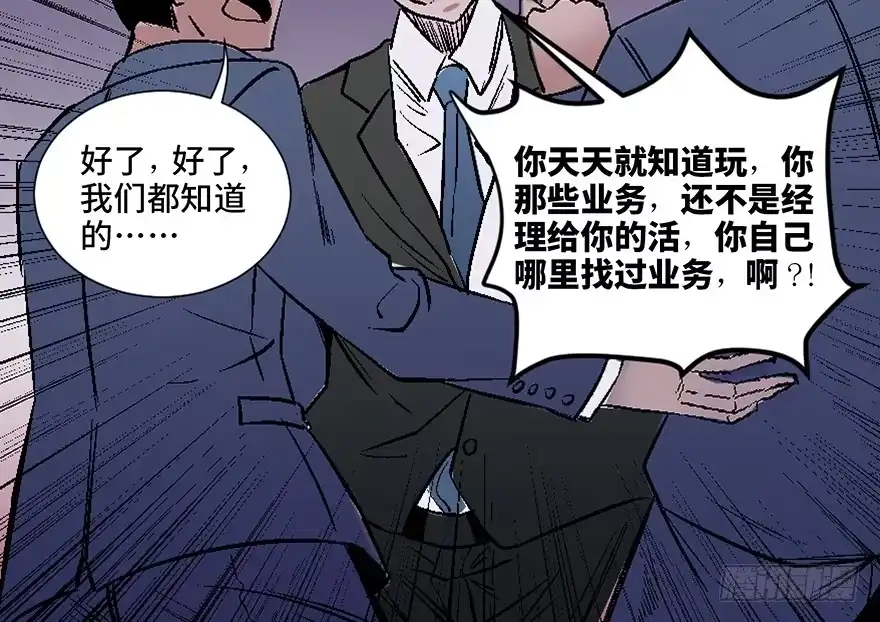 《心跳300秒》第四十话·成 功 第130页