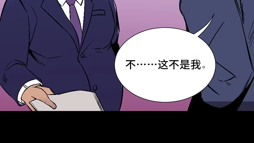 《心跳300秒》第四十话·成 功 第91页