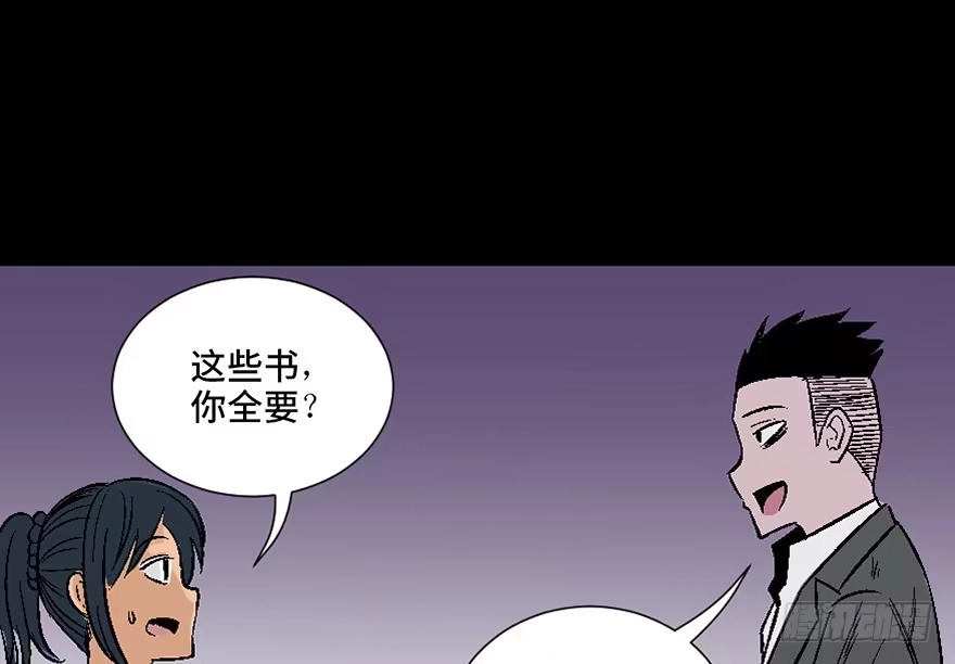 《心跳300秒》第四十话·成 功 第80页