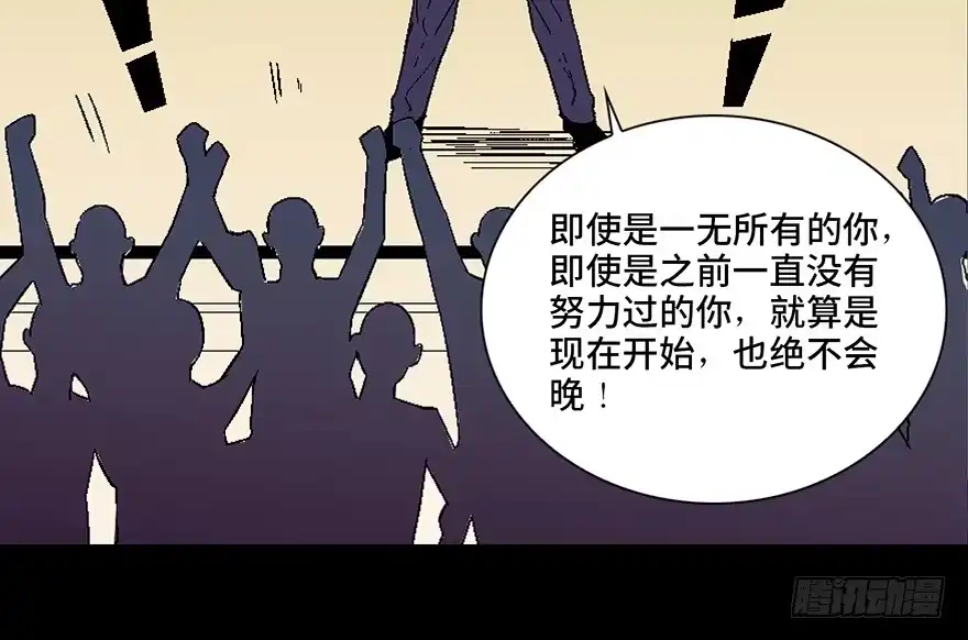 《心跳300秒》第四十话·成 功 第39页