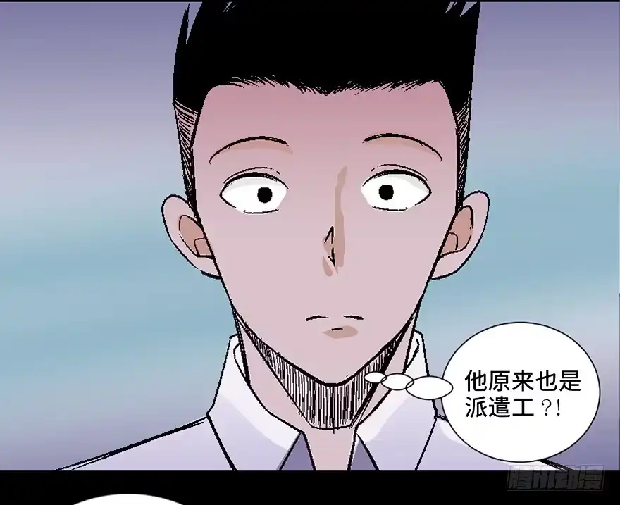 《心跳300秒》第四十话·成 功 第35页