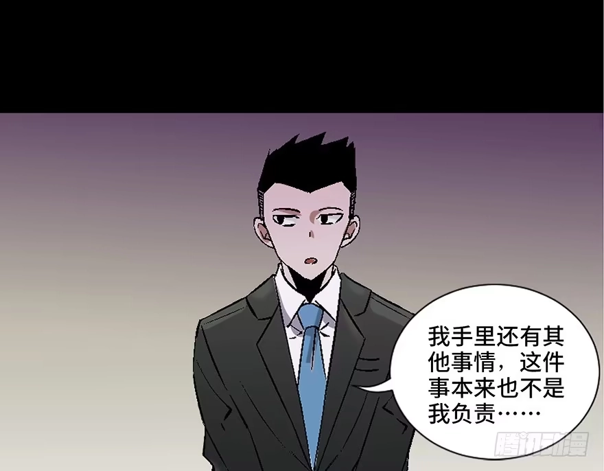《心跳300秒》第四十话·成 功 第7页
