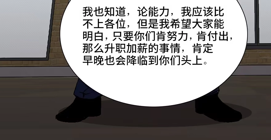《心跳300秒》第四十话·成 功 第125页