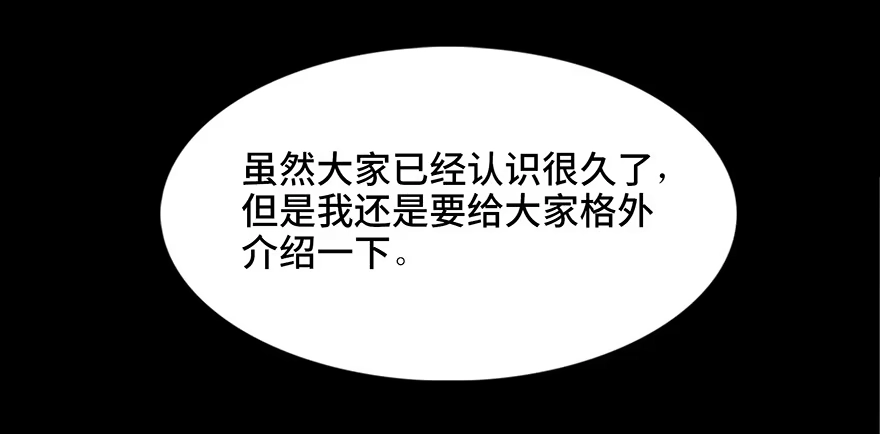 《心跳300秒》第四十话·成 功 第67页