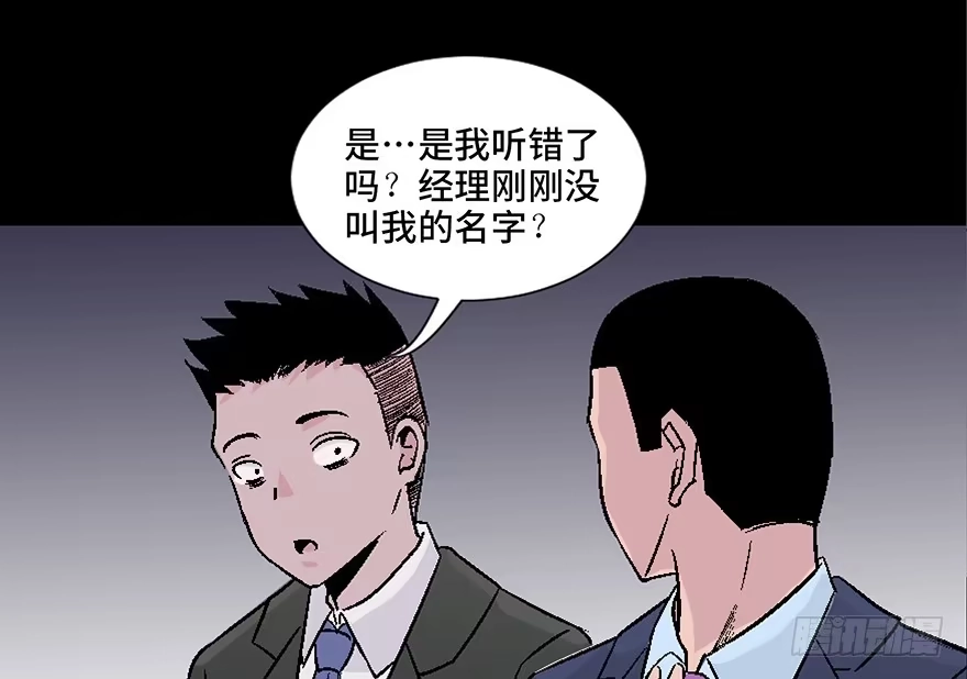 《心跳300秒》第四十话·成 功 第115页