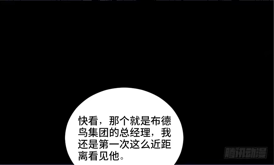 《心跳300秒》第四十话·成 功 第28页