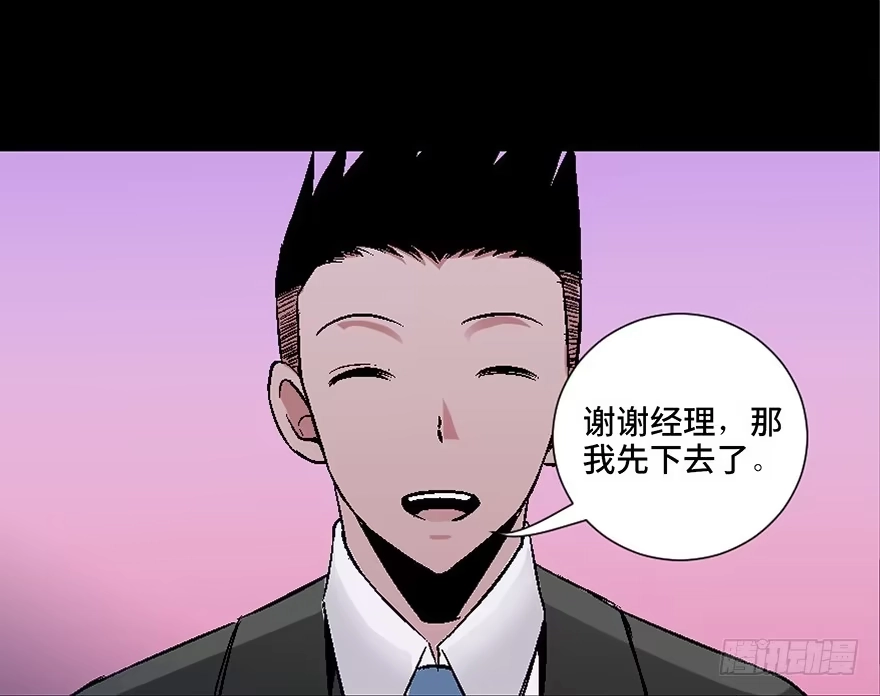 《心跳300秒》第四十话·成 功 第100页