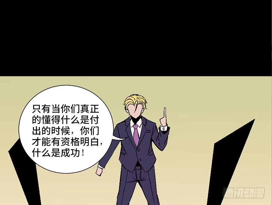 《心跳300秒》第四十话·成 功 第38页