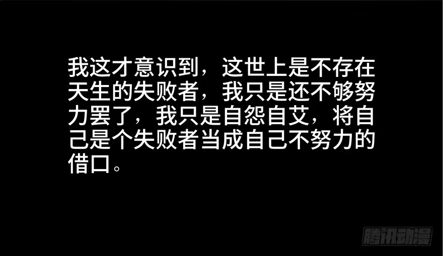 《心跳300秒》第四十话·成 功 第46页
