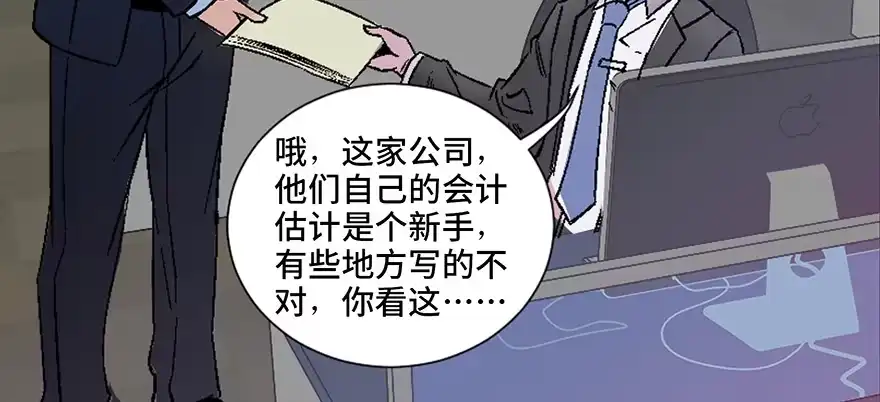 《心跳300秒》第四十话·成 功 第73页