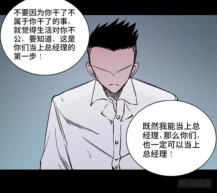 《心跳300秒》第四十话·成 功 第36页