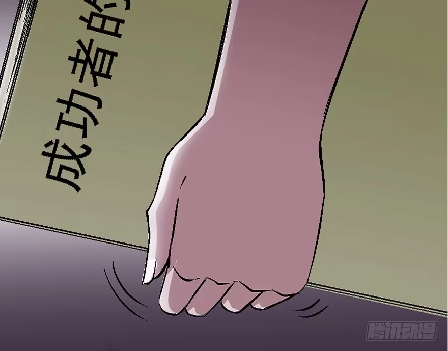 《心跳300秒》第四十话·成 功 第42页