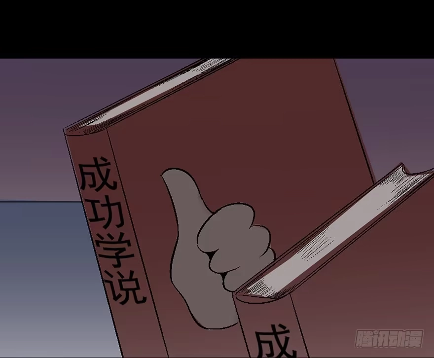 《心跳300秒》第四十话·成 功 第137页
