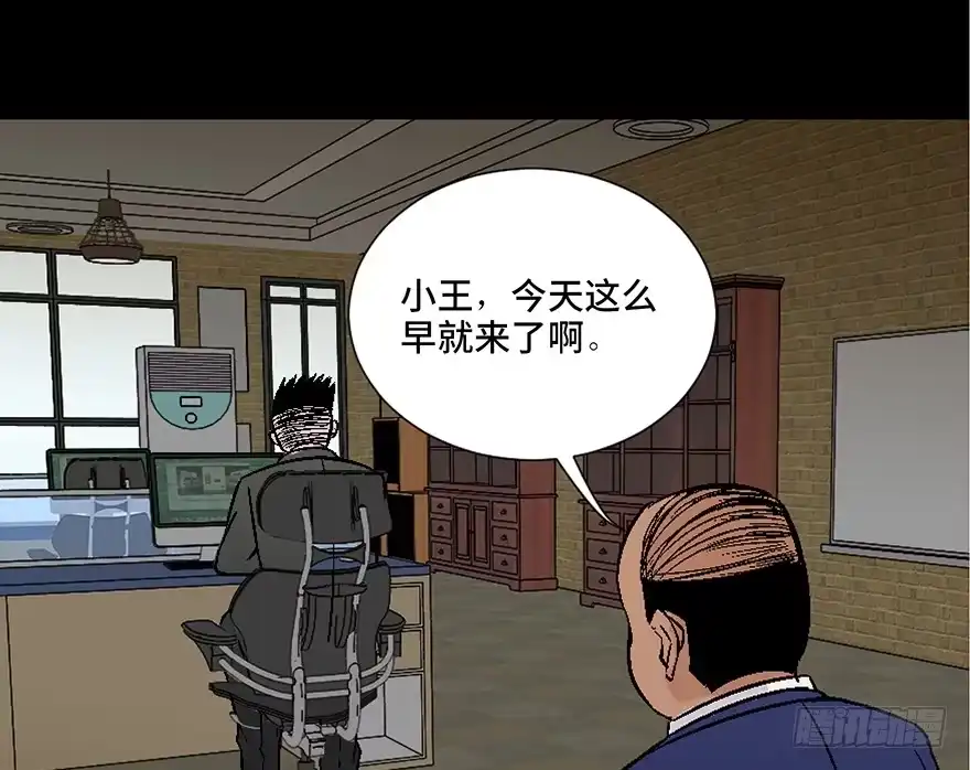 《心跳300秒》第四十话·成 功 第53页