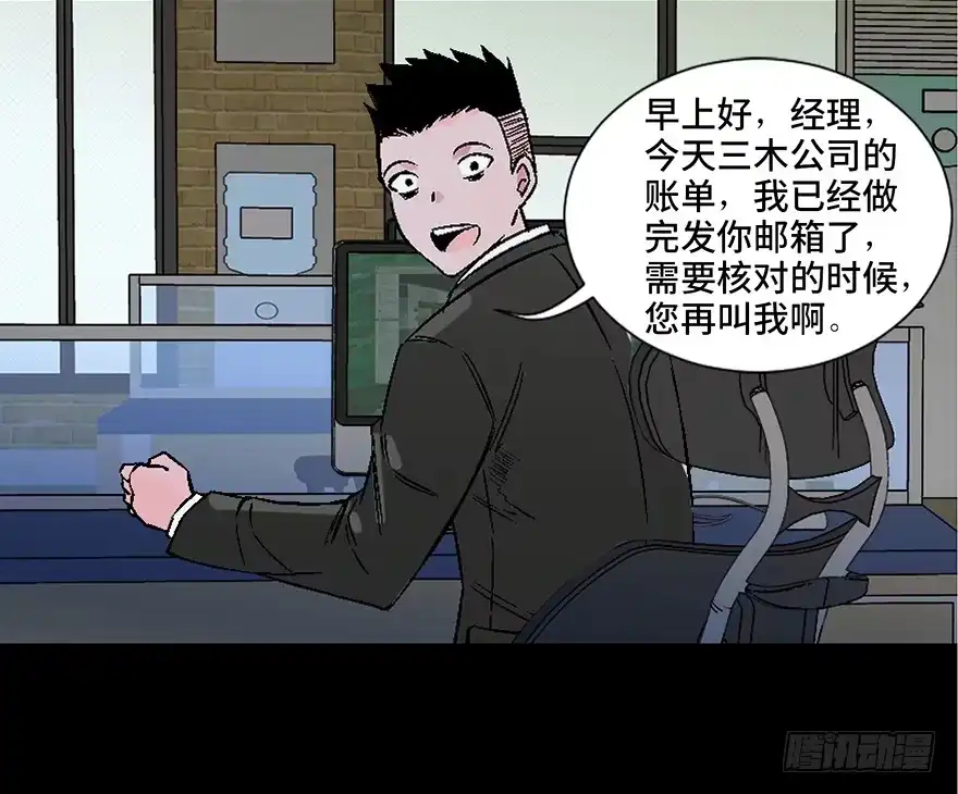 《心跳300秒》第四十话·成 功 第55页