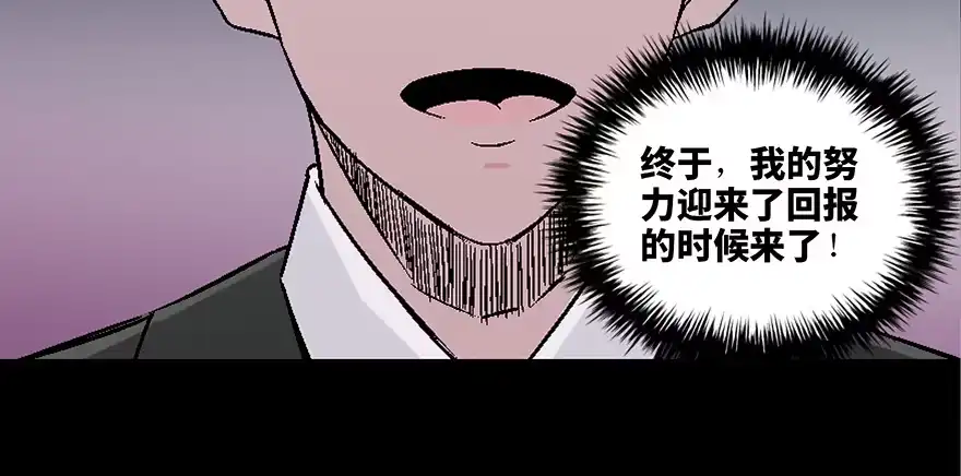 《心跳300秒》第四十话·成 功 第110页
