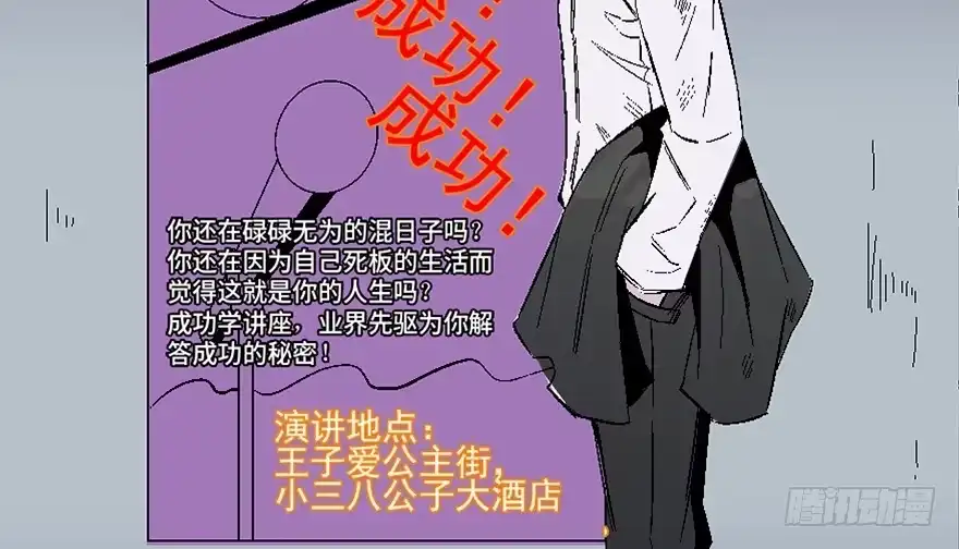 《心跳300秒》第四十话·成 功 第22页