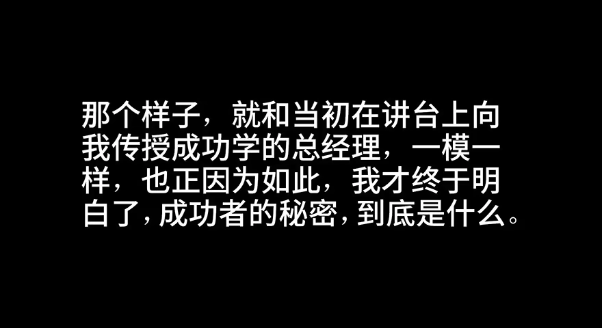 《心跳300秒》第四十话·成 功 第141页