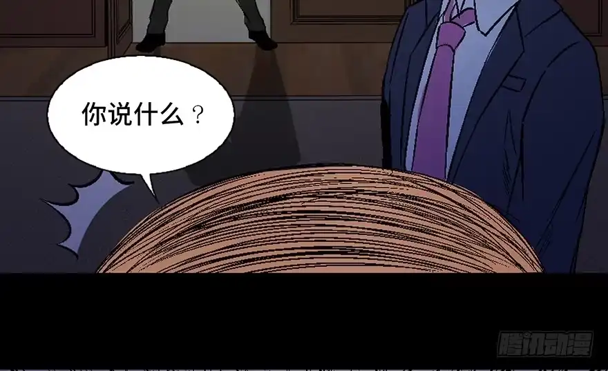 《心跳300秒》第四十话·成 功 第95页