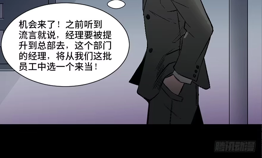 《心跳300秒》第四十话·成 功 第103页