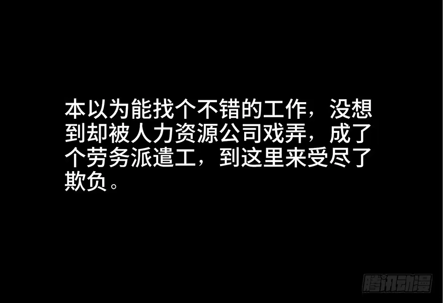《心跳300秒》第四十话·成 功 第15页
