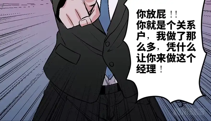 《心跳300秒》第四十话·成 功 第128页