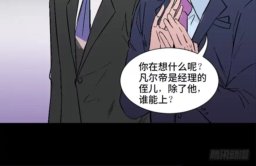 《心跳300秒》第四十话·成 功 第116页