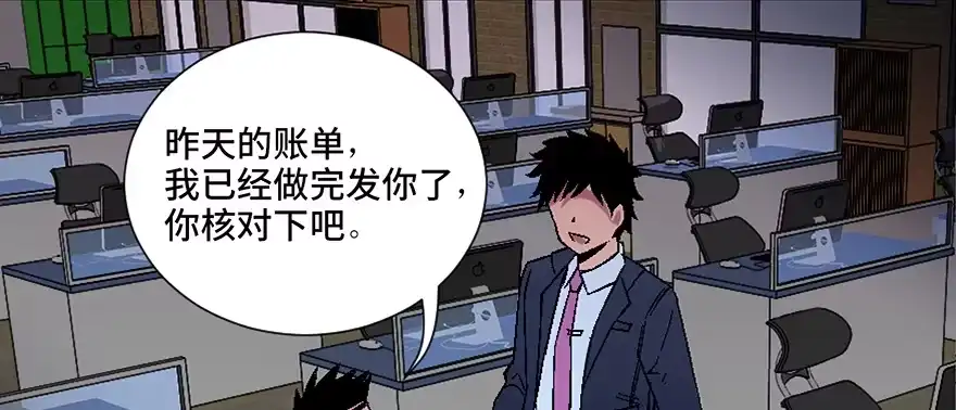 《心跳300秒》第四十话·成 功 第61页