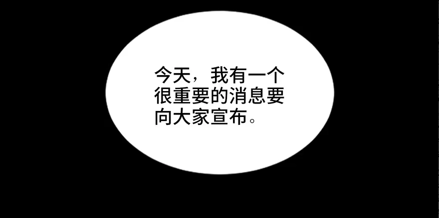 《心跳300秒》第四十话·成 功 第106页