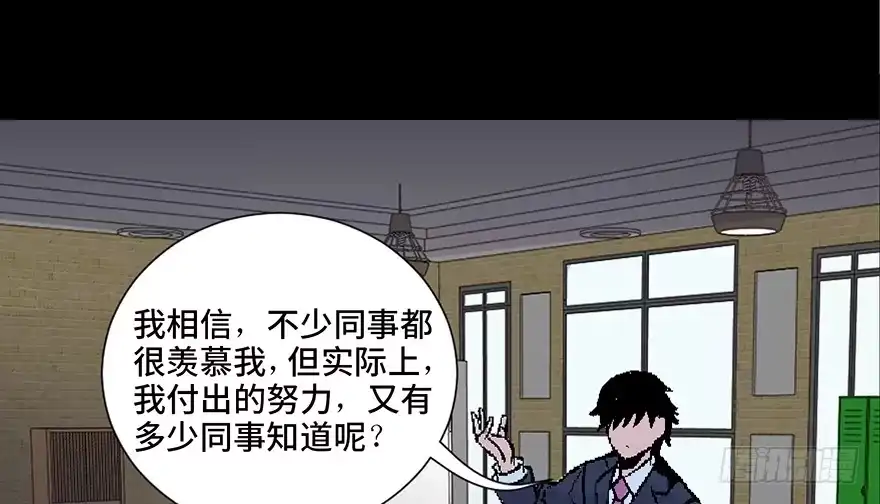 《心跳300秒》第四十话·成 功 第119页