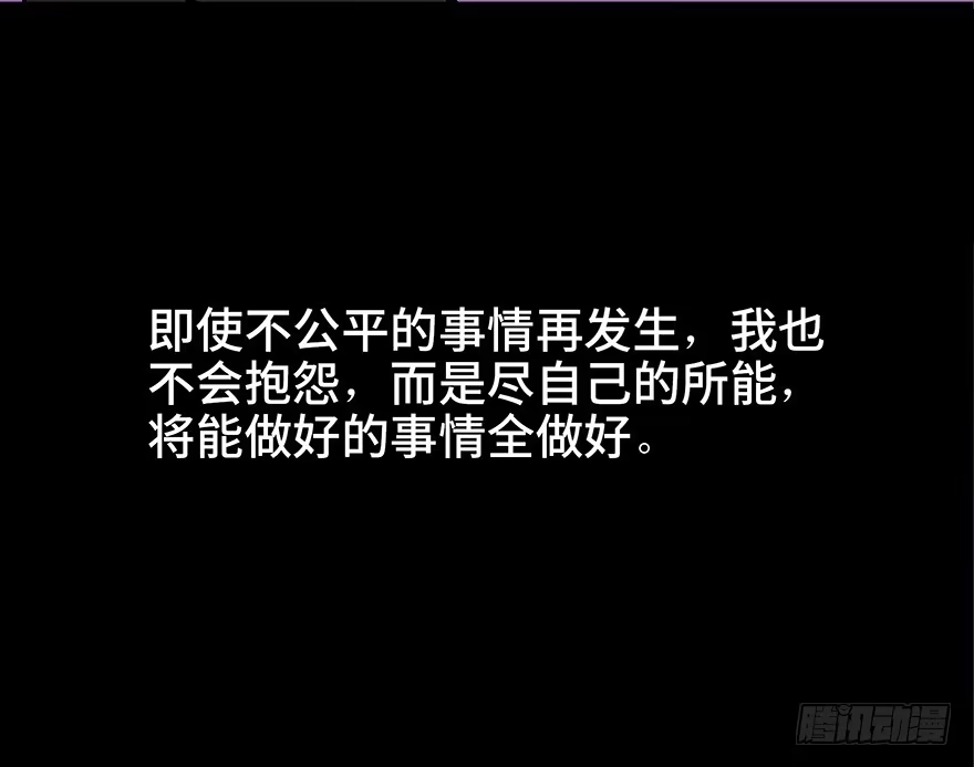 《心跳300秒》第四十话·成 功 第77页